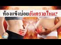 อาการ