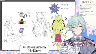 【#エイプリルフール #ポケモン 】風波のガセ新ポケモンをリーク！？絵速報2【男性個人勢Vtuber】#イラスト