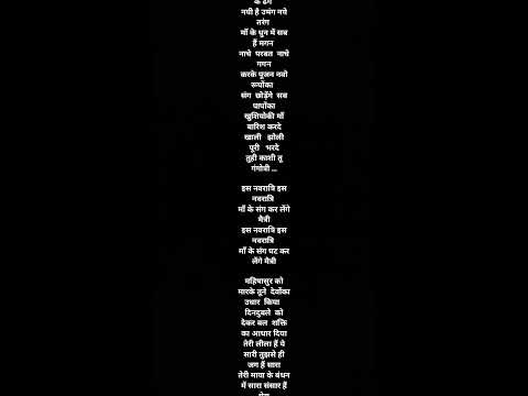 Gan Thakar Iss nav rat...