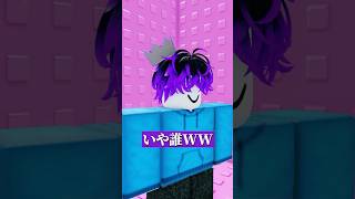 髪を引っ張るタワー😨 #roblox #ロブロックス #shorts