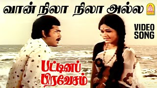 Vaan Nila Nila - HD Video Song  Pattina Pravesam  