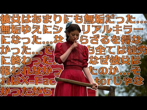 プリオナウルスについて詳しく解説