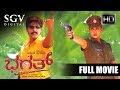 Bhagath - ಭಗತ್ | Kannada Full Movie | Thriller Manju Action Film | Latest Kannada Movies