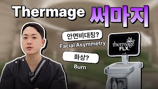 [Eng sub] 안면비대칭 개선 효과까지?! 써마지 총정리!! Thermage, Can It Improve Facial Asymmetry?!