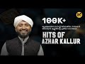 HITS OF AZHAR KALLUR | NEW LATESTED SONGS | URUDU SONGS | NOOR AGAYA