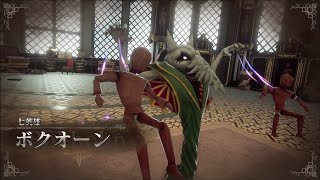全編弱腰vs七英雄ボクオーン／ロマサガ2：リベセブ