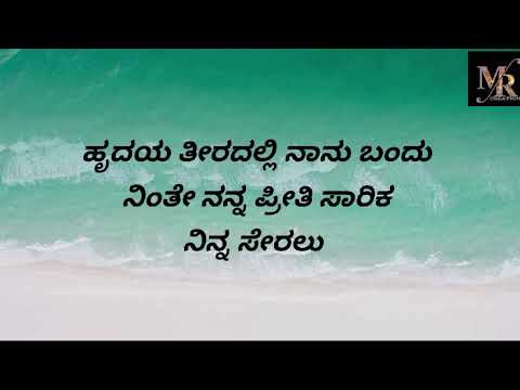 Manase Ondu Sari Kelu Kannda Song Lyrics | Bheema Theeradalli | Duniya vijay | Pranitha subhash |