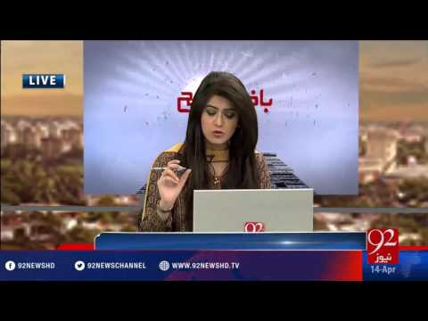 Bakhabar Subh -14-04-16 -92NewsHD