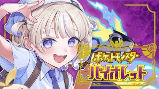 #5【ポケモンSV】はじめてのポケモン!ばんちょーの大冒険【轟はじめ/ReGLOSS】 #hololivedev_is