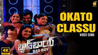 Download lagu Okato Classu Video Song | Bad Boys | Karthi | Anushka | Devi Sri Prasad mp3