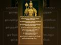 சக்திவாய்ந்த மு௫கன் மந்திரங்கள் Powerful M