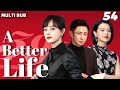 Multi Sub 𝑨𝒏𝒚 𝑩𝒆𝒕𝒕𝒆𝒓 𝑳𝒊𝒇𝒆 54 Sun Li Dumps Cheating Ex Now Dat