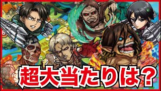 【コトダマン】進撃の巨人コラボ第２弾のガチャキャラで今後も使うのは誰だ！３段階でランキング付け！【進撃の巨人コラボ】