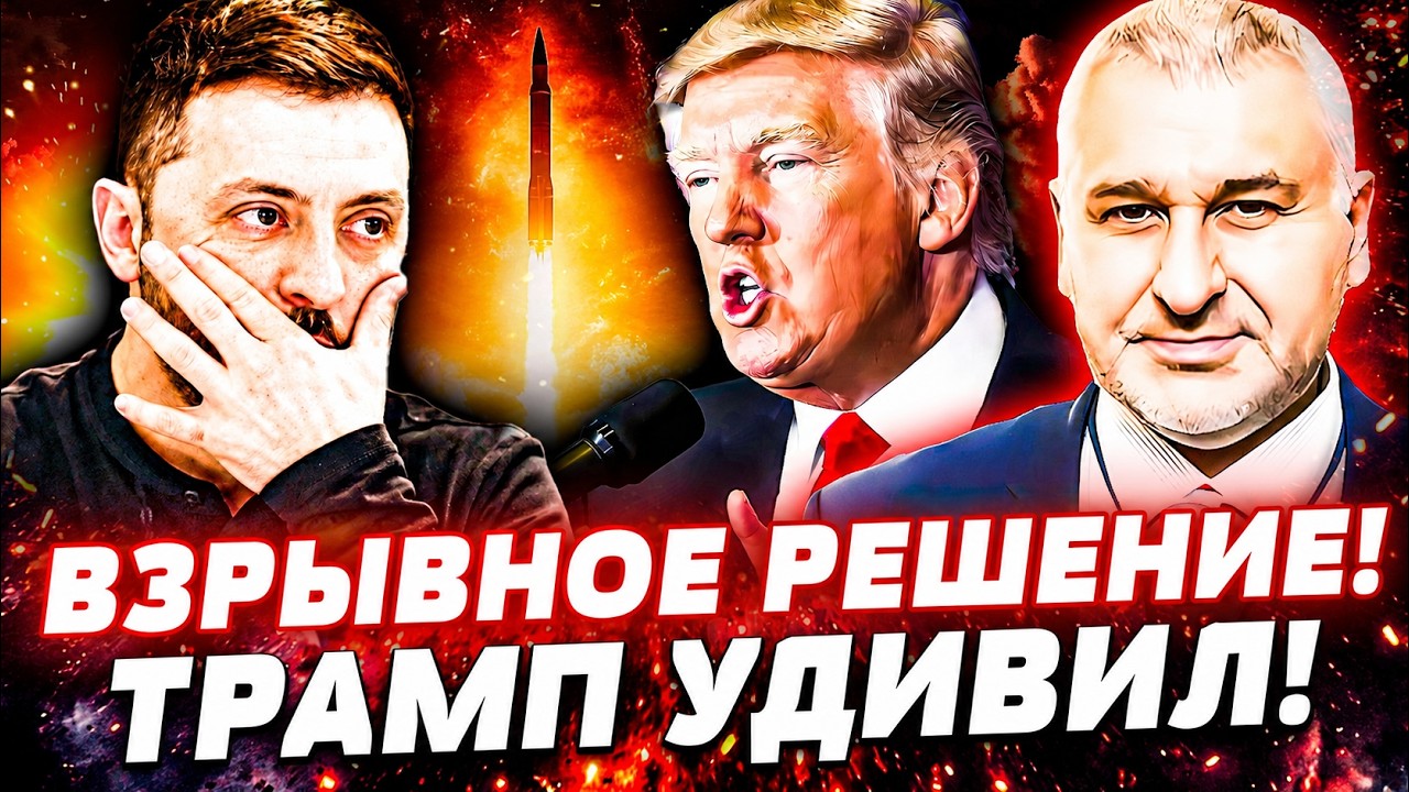 😡«НИКОМУ ПОЩАДЫ НЕ БУДЕТ!» ТРАМП ВЗОРВАЛСЯ С ЗАЯВЛЕНИЕМ! МОСКВА ПОД АТАКОЙ ?