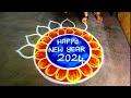 New year 2024 easy muggulu|new year Rangolidesigns|new year simple kolam| Super Amazingrangoli
