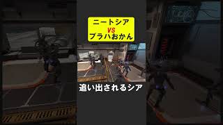 ニートシア30人vsおかんブラハ【APEX】 #apex #シア #ゲーム実況