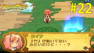 起こり始める異変【サモンナイト エクステーゼ #22】