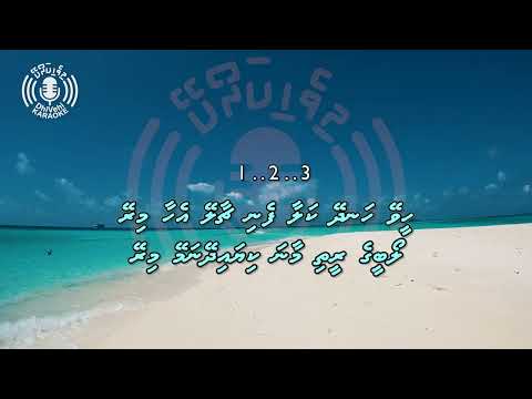 Faalhugaa Bunaanamey - Thaana - 4k UHD - Karaoke