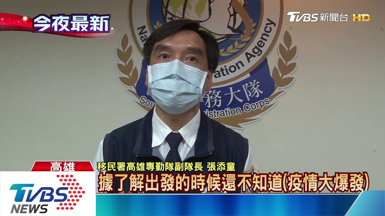 疫區湖北母女「自首」 移民署謹慎如臨大敵