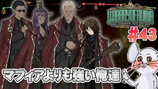 【初見実況】ついに敵さんが物量で攻めてきた件について ライブラリーオブルイナ Library Of Ruina #43【STEAM版】