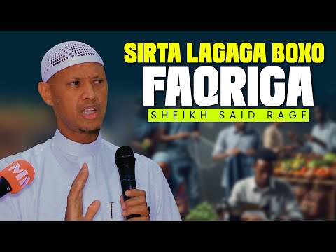 Sirta lagaga boxo faqriga┇Sheikh Said Raage