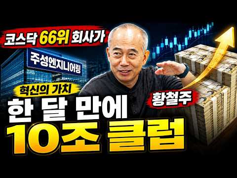 세계최초 ALG 반도체 장비 개발! 직원 600명 이름 없는 회사가 시가총액 400조 도전하는 이유