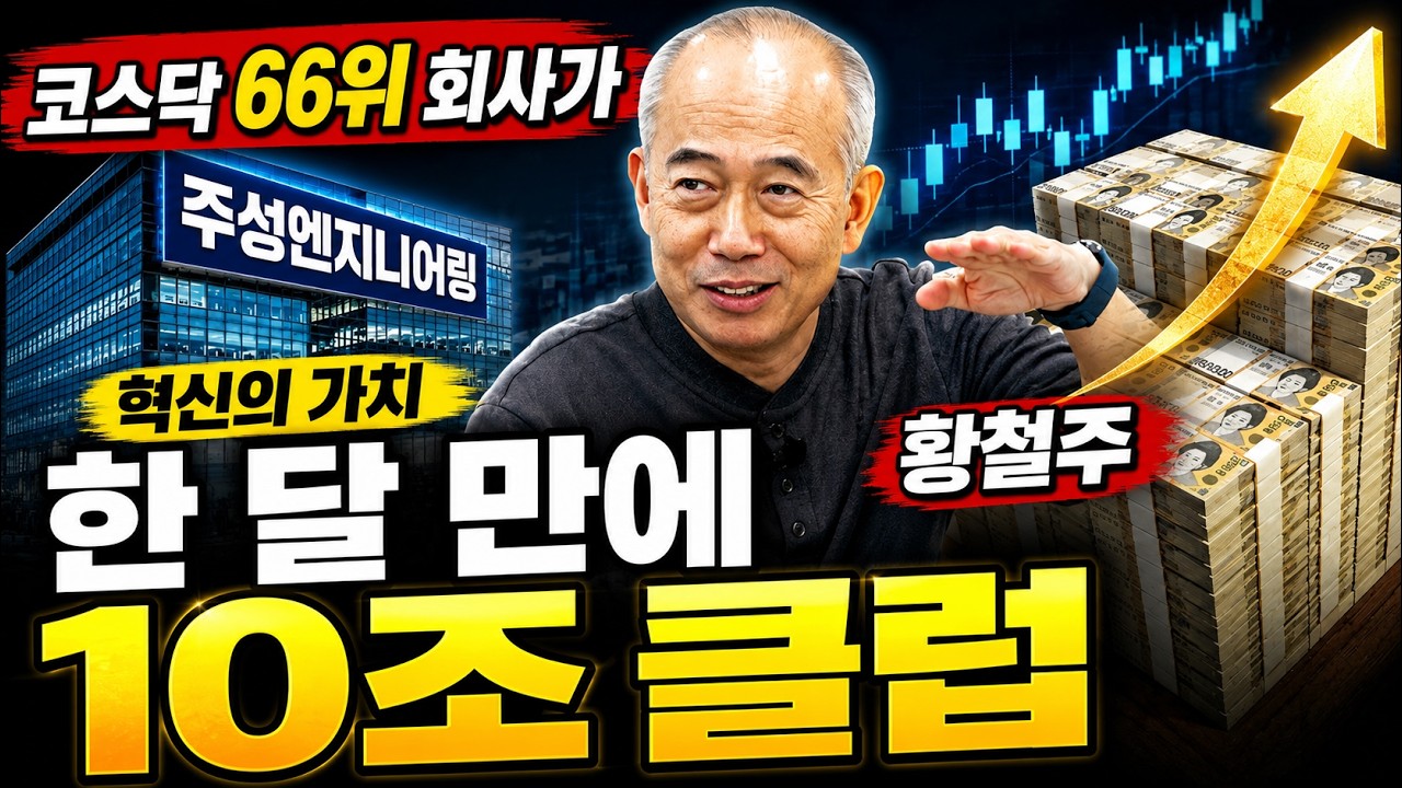 세계최초 ALG 반도체 장비 개발! 직원 600명 이름 없는 회사가 시가총액 400조 도전하는 이유