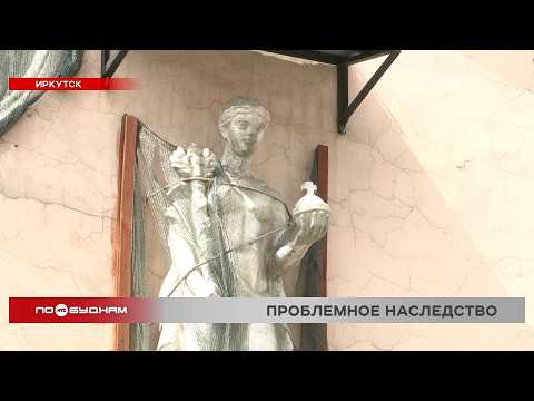 В Иркутске планируют восстановить 6 домов-памятников с помощью инвесторов