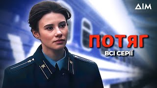 Драматичний серіал 