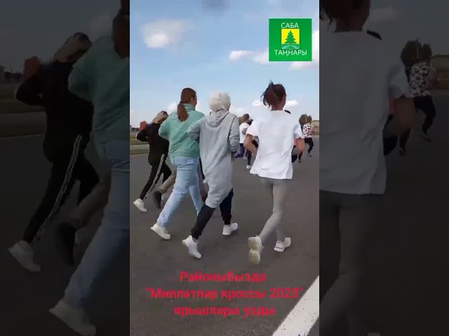 Байлар Сабасында "Милләтләр кроссы 2023" ярышлары узды