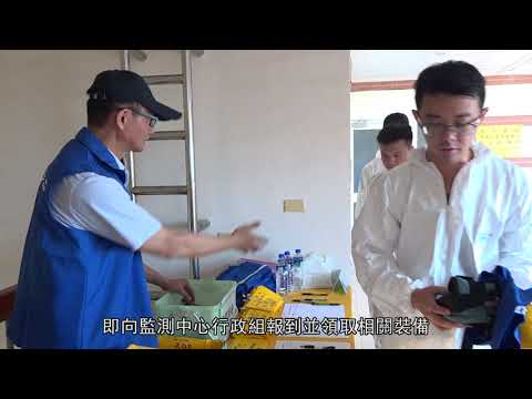 輻射宣導影片