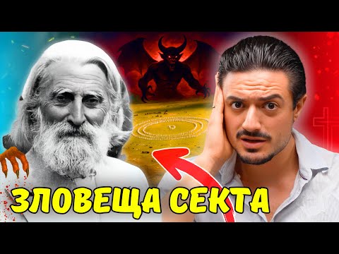 ЛЪЖИТЕ, Които Вярвате за ПЕТЪР ДЪНОВ: Най-Голямата Религиозна ИЗМАМА в България