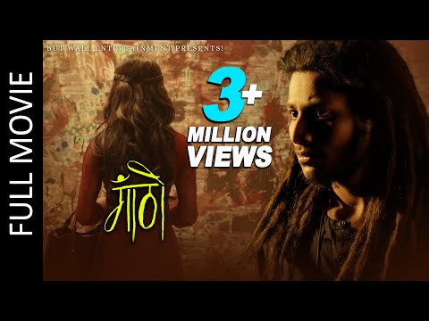 GAATHO | New Nepali Full Movie 2017 Ft. Najir Hussain, Abhay Baral, Namrata Shrestha