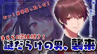 (キラくんver.) - 【配信ジャック!?】謎だらけの男キラくん襲来!!NG一切なしのマシュマロ雑談【#逢魔きらら】