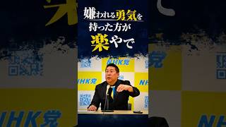 アドラーの[嫌われる勇気]歌にしてみた【自分をとりもどせ】ロックバラードver #立花孝志 #sunoai