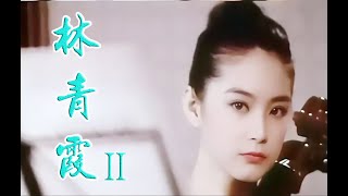 Re: [問卦] 林青霞真的是台灣最美的女人嗎？？