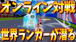 タイムアタック世界一位が『チョコボGP』で世界を狩り尽くすwww