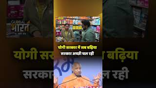 Raibareily: योगी सरकार में सब बढ़िया सरकार अच्छी चल रही