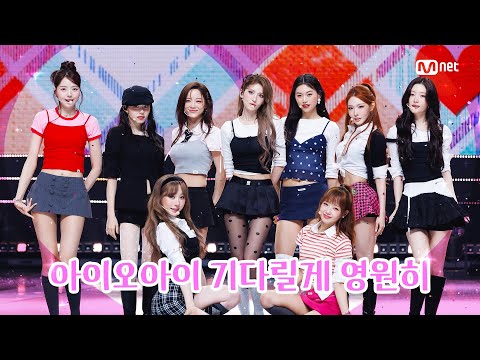 아이오아이 - 갑자기 #엠카운트다운 EP.930 | Mnet 260528 방송
