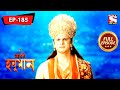 সূর্য দেবের ত্যাগ মহাবলী হনুমান Mahabali Hanum