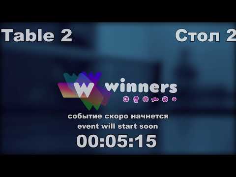 Winners League  12.04.21  Priadko Sergei - Kolomiets Vladimir 14:30