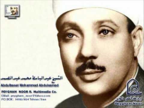 عبد الباسط عبد الصمد ترتيل Mp3