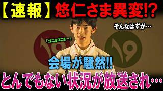 Download lagu 悠仁さまのお言葉がなぜ消えた!? 公式映像に異変…!! mp3