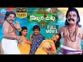 Sampoornesh Babu Kobbari Matta Telugu Full Movie IDream