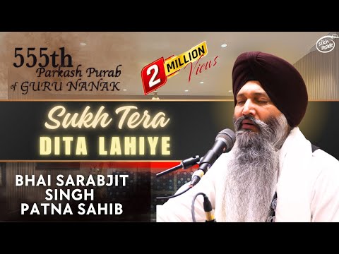 Sukh Tera Dita Lahiye | Bhai Sarabjit Singh Patna Sahib Wale | 555 Parkash Purab
