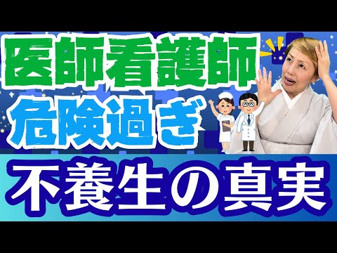【医師看護師】命を削って患者を救う/ありがたい反面心配も
