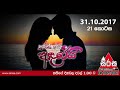 husmak-tharam-adarei-teledrama-(21)-31-10-2017