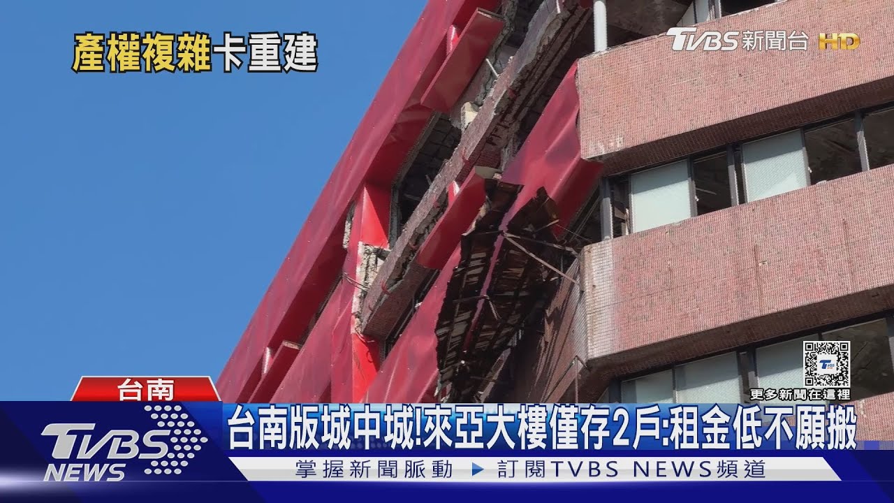 台南版城中城！來亞大樓廢棄已久　僅存2住戶：租金低不願搬