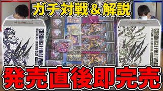 【強過ぎ】発売前からプレミアが付く『クロニクルデッキ2020』で対戦した結果、完全に構築済みデッキのレベル超えてた件【デュエマ】