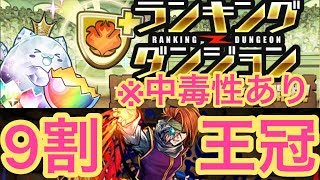 ゴールデンウィーク杯 安定攻略 躯PT【119604点】立ち回り2パターン